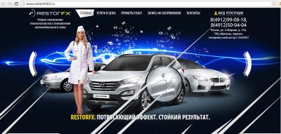 Рязанцы могут воспользоваться новой технологией восстановления блеска авто за один день